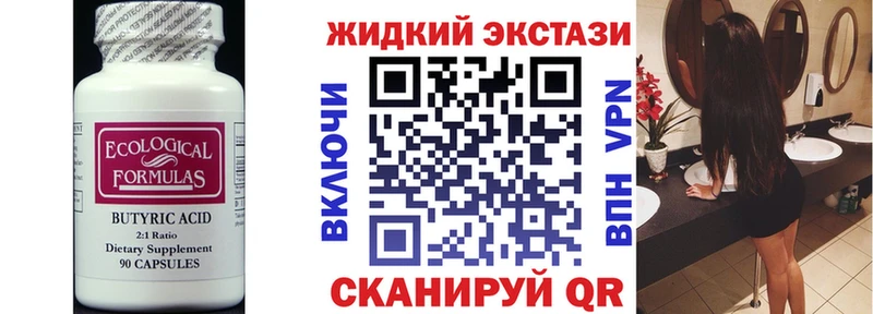 БУТИРАТ BDO Сафоново