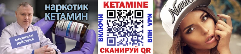 закладки  Сафоново  КЕТАМИН ketamine 