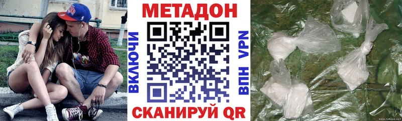 МЕТАДОН methadone  Сафоново 