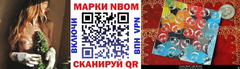 Марки 25I-NBOMe 1500мкг  Сафоново 