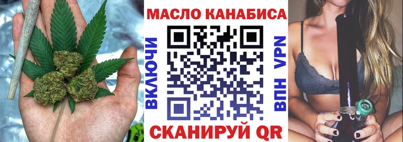Дистиллят ТГК THC oil Сафоново